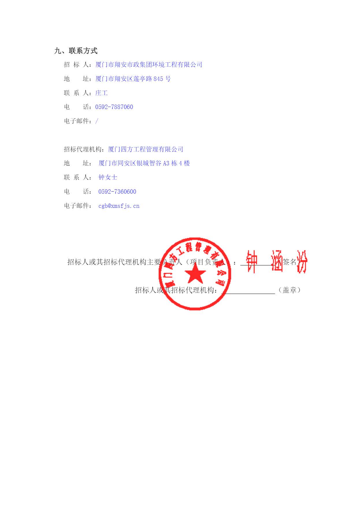 乐动平台网站登录入口-乐动(中国)
-竞争性谈判-2025-2026年劳保用品采购项目-采购公告_页面_3.jpg